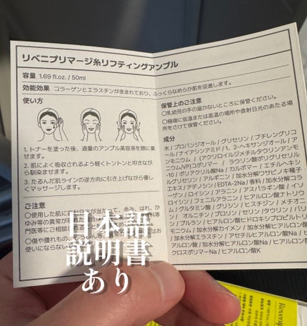 リマージ糸リフティングアンプル/REVENIP/美容液を使ったクチコミ(5枚目)