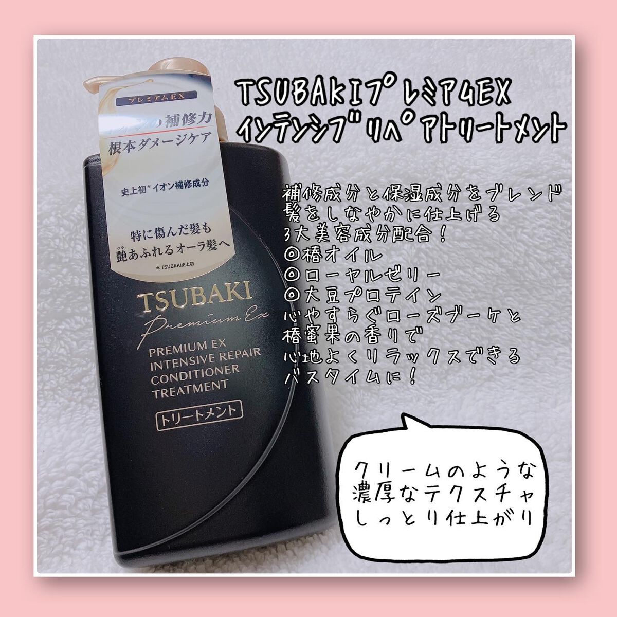 プレミアムEX インテンシブリペア <シャンプー>/コンディショナー<ヘアトリートメント> /TSUBAKI/市販シャンプーを使ったクチコミ(3枚目)