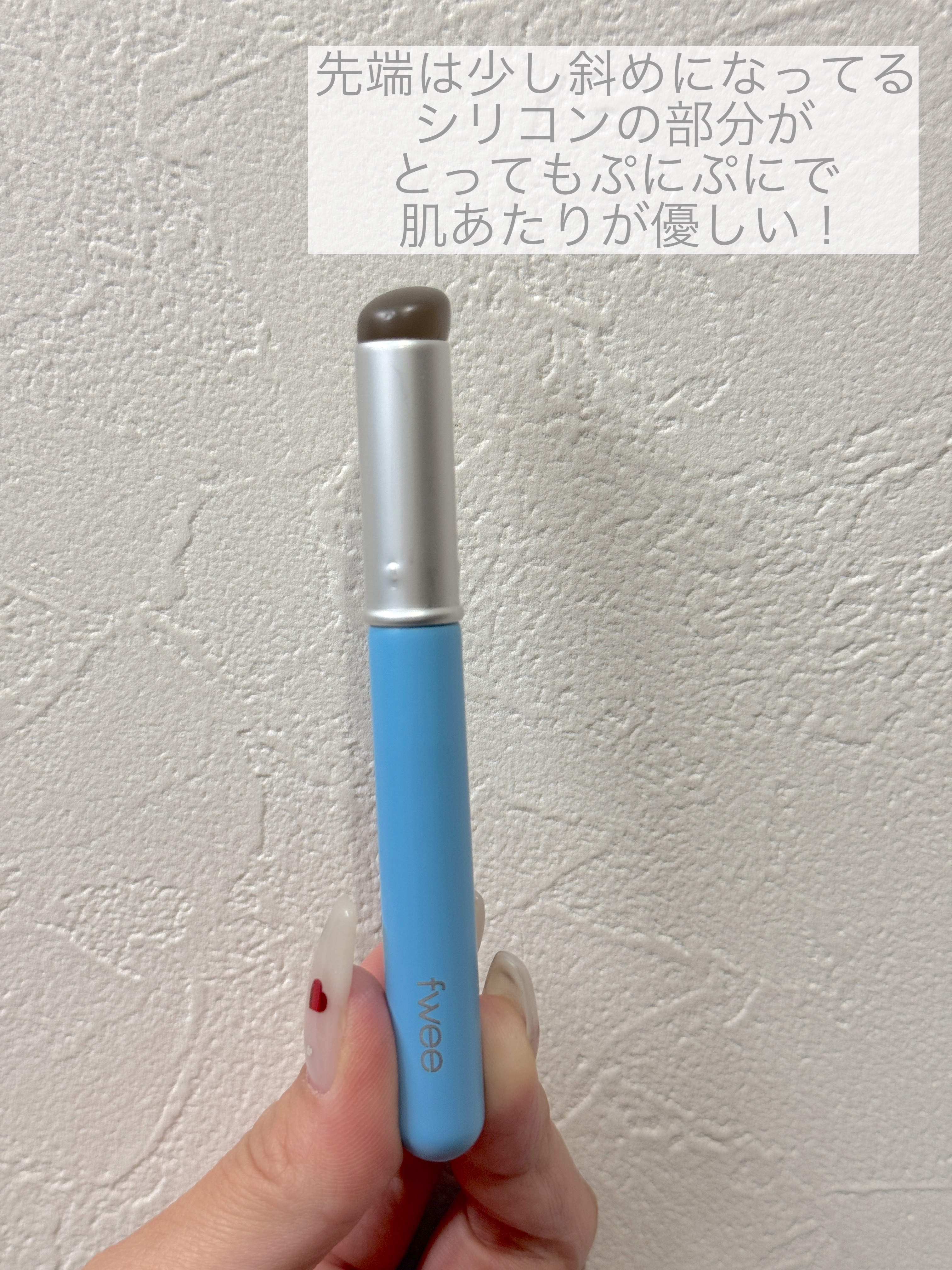 フィー フィンガーライク シリコン リップブラシ/fwee/メイクブラシを使ったクチコミ（2枚目）