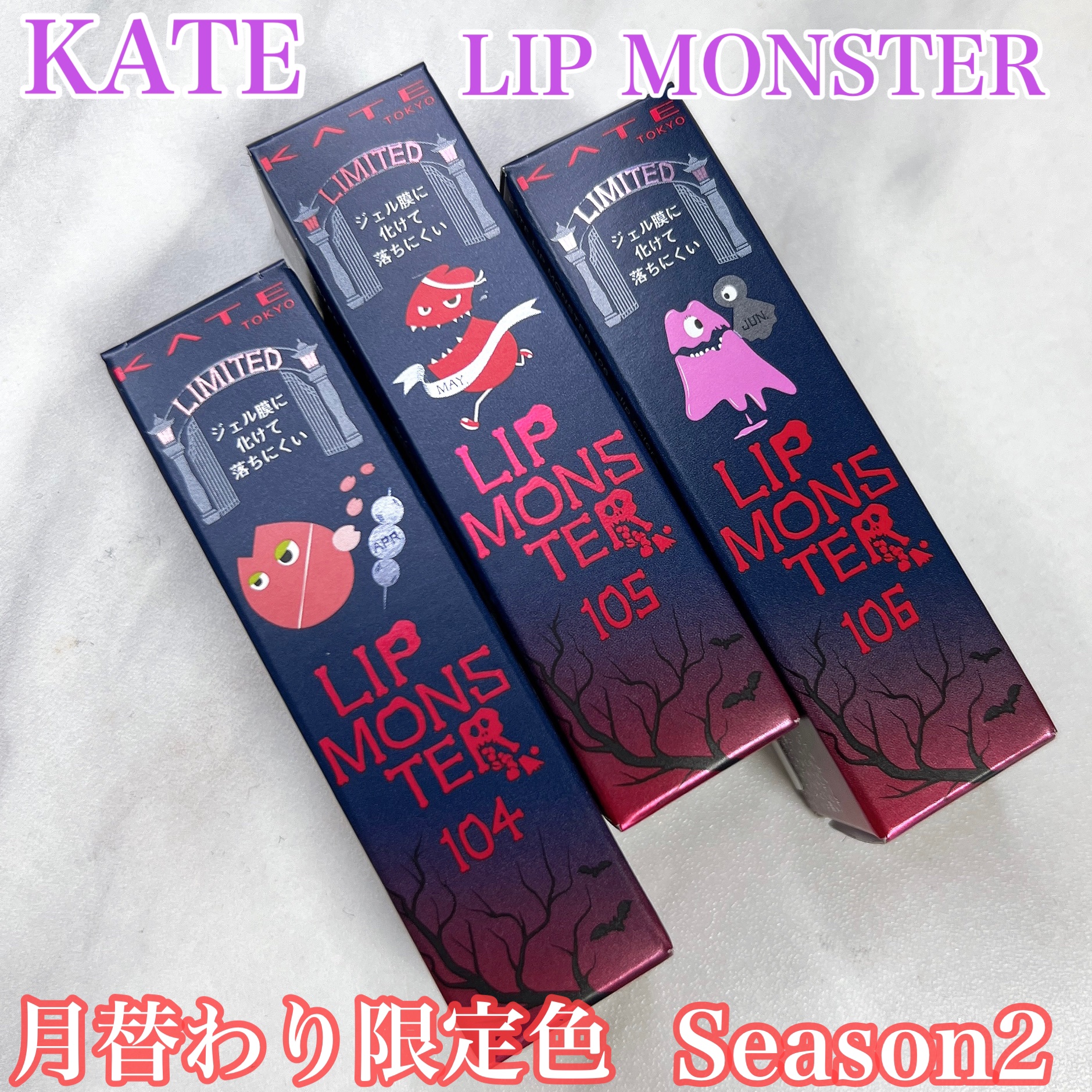 ケイト リップモンスター/KATE/口紅を使ったクチコミ（1枚目）