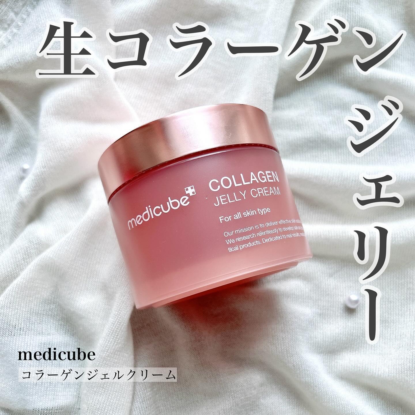 コラーゲン ジェル クリーム/MEDICUBE/フェイスクリームを使ったクチコミ（1枚目）