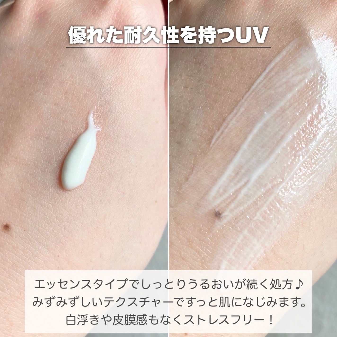 UV アスリズム スキンプロテクトエッセンス/ビオレ/日焼け止めローションを使ったクチコミ(2枚目)