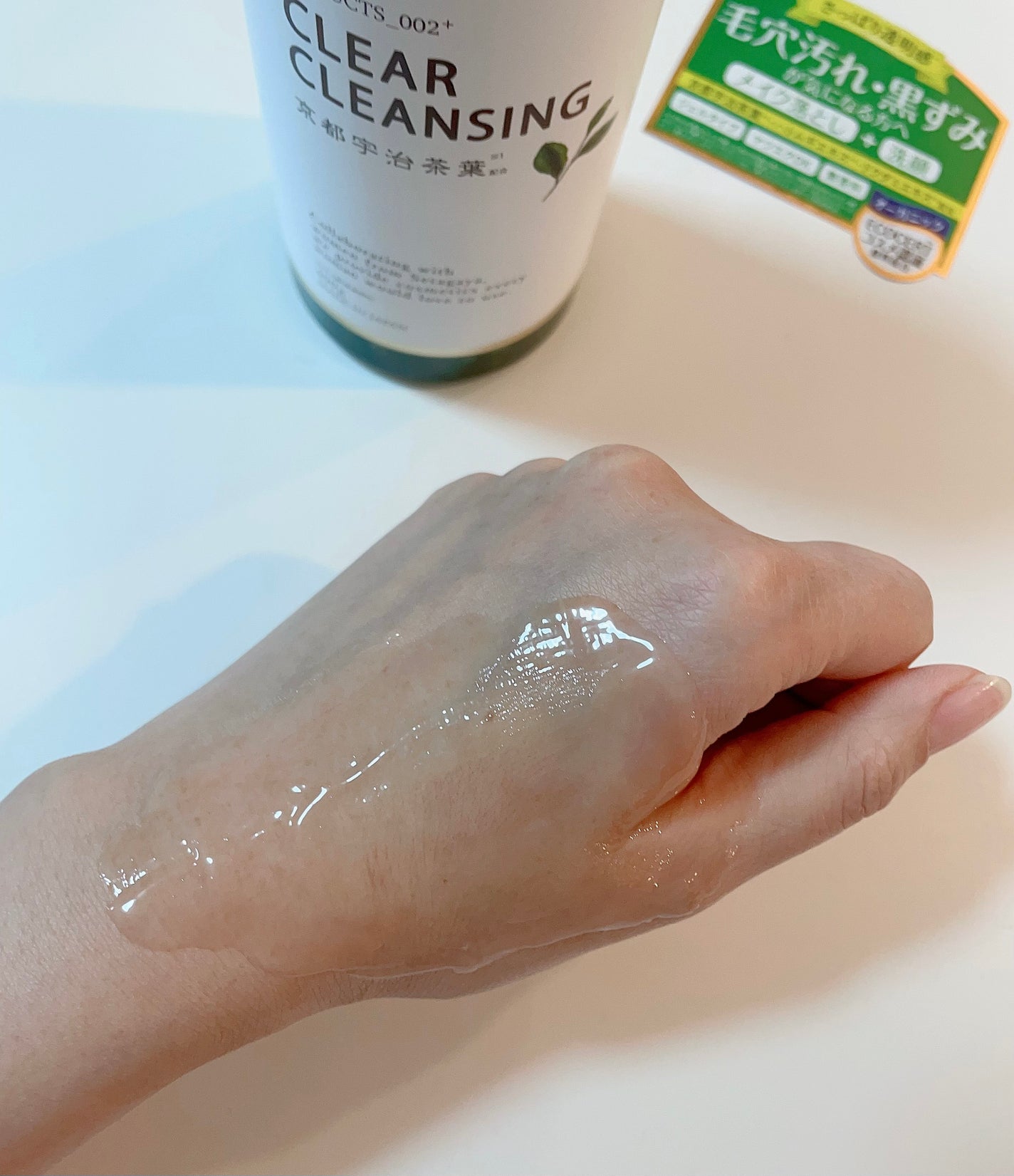 クリアクレンジング 京都宇治茶葉/世田谷コスメ/クレンジングジェルを使ったクチコミ(5枚目)