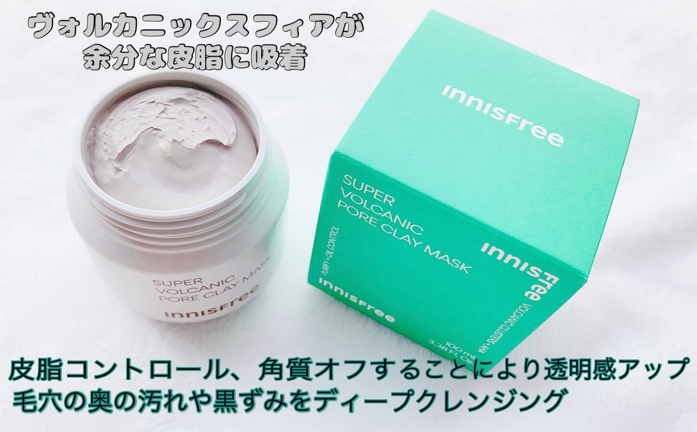 スーパーヴォルカニック ポア クレイマスク/innisfree/洗い流すパック・マスクを使ったクチコミ(2枚目)