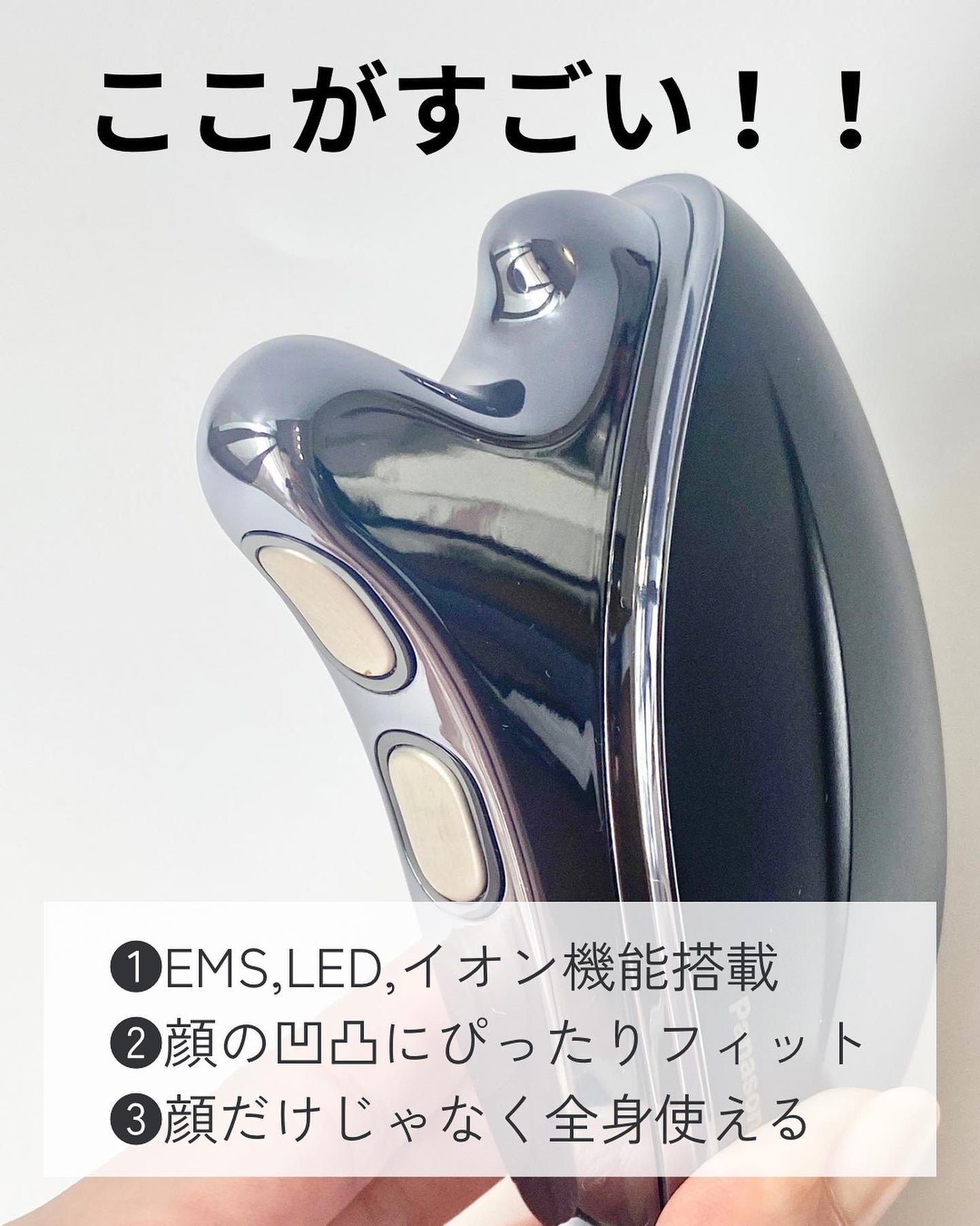 Panasonic 美顔器 マッサージ機能付き カッサ バイタリフト かっさ EH-SP85|Panasonicの口コミ - \最新!かっ