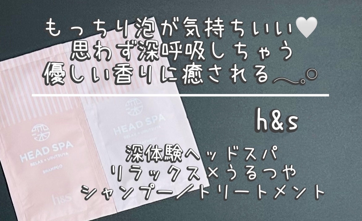 リラックス × うるつや シャンプー/トリートメント シャンプー 435g/h&s/市販シャンプーを使ったクチコミ（1枚目）