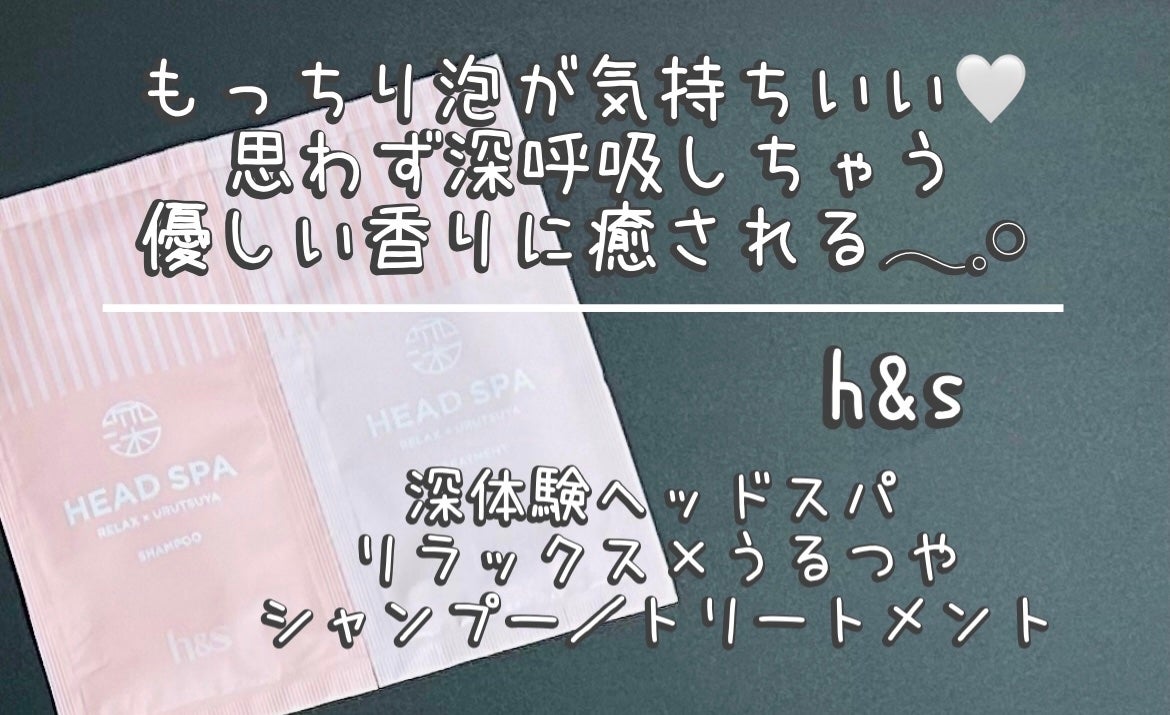 リラックス × うるつや シャンプー/トリートメント/h&s/市販シャンプーを使ったクチコミ(1枚目)