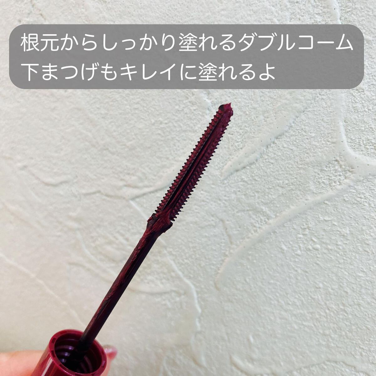 耐久カールマスカラ/CEZANNE/マスカラを使ったクチコミ(3枚目)