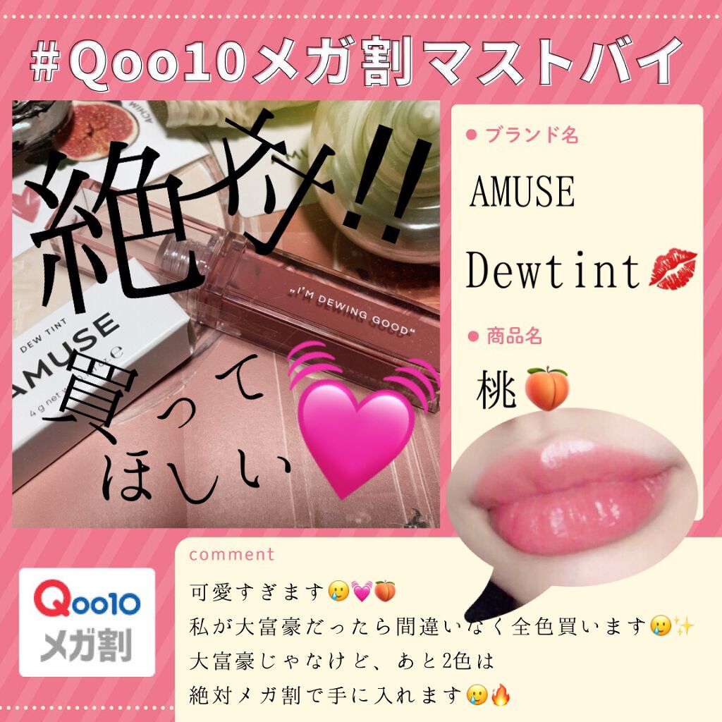デューティント/AMUSE/リップティントを使ったクチコミ(2枚目)