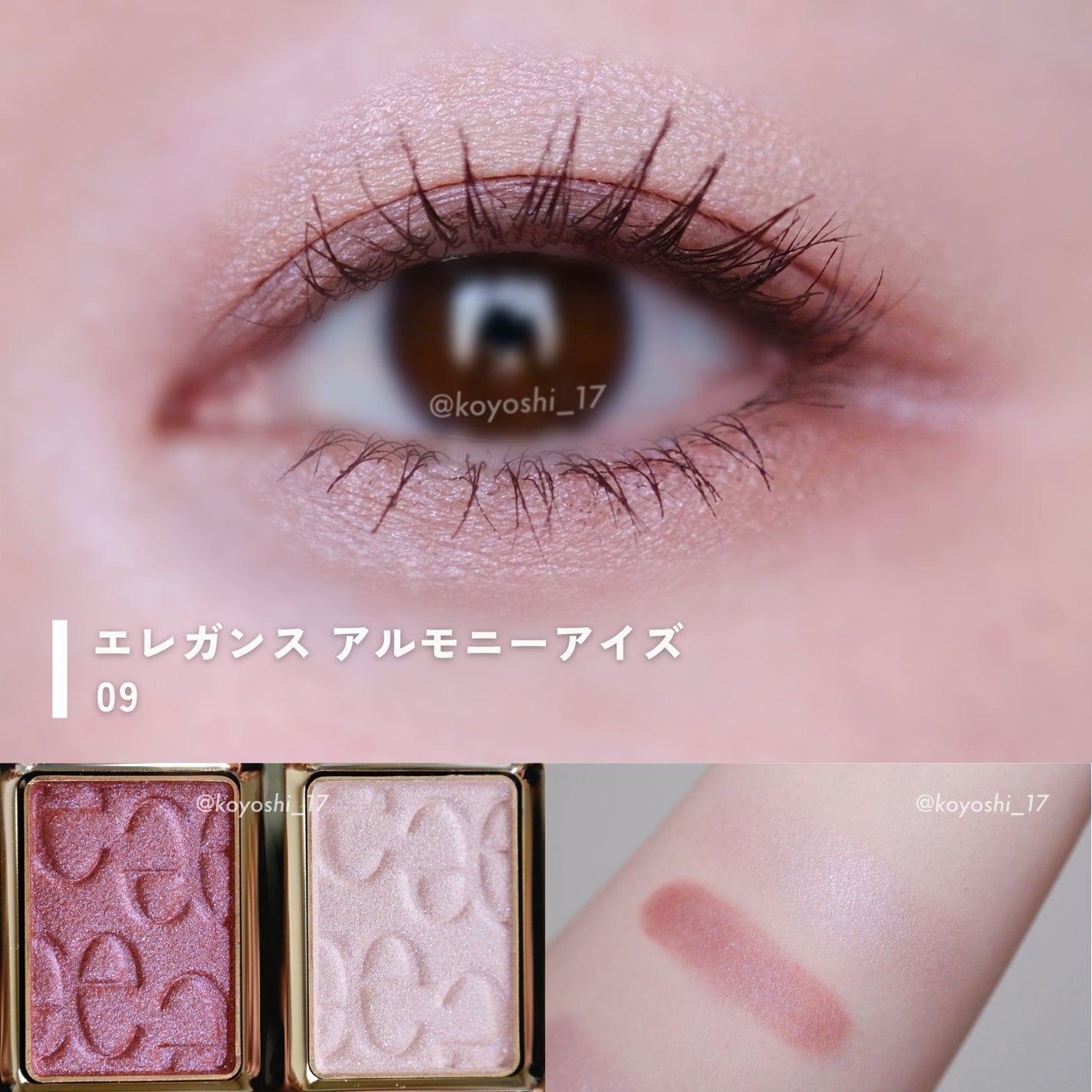 エレガンス アルモニーアイズ/Elégance/アイシャドウパレットを使ったクチコミ(3枚目)