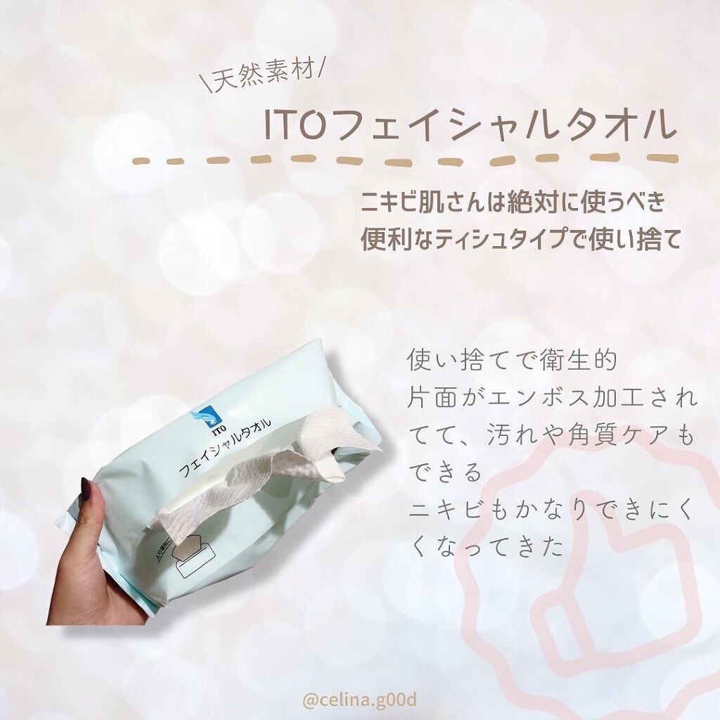 セリナ on LIPS 「実際に無限リピ中の美容雑貨たち✨・🌟オーガニックコットンナプキ..」(3枚目)