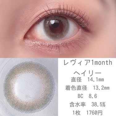 ReVIA 1month ReVIA1month[COLOR]/ReVIA/１ヶ月（１MONTH）カラコンを使ったクチコミ（3枚目）