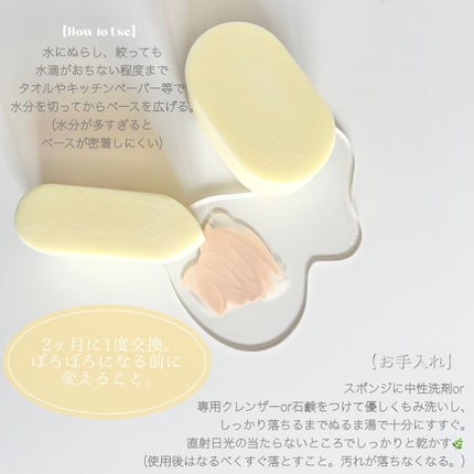 ハッピーリムメイクアップスポンジ Jumbo/THE TOOL LAB/パフ・スポンジを使ったクチコミ(9枚目)