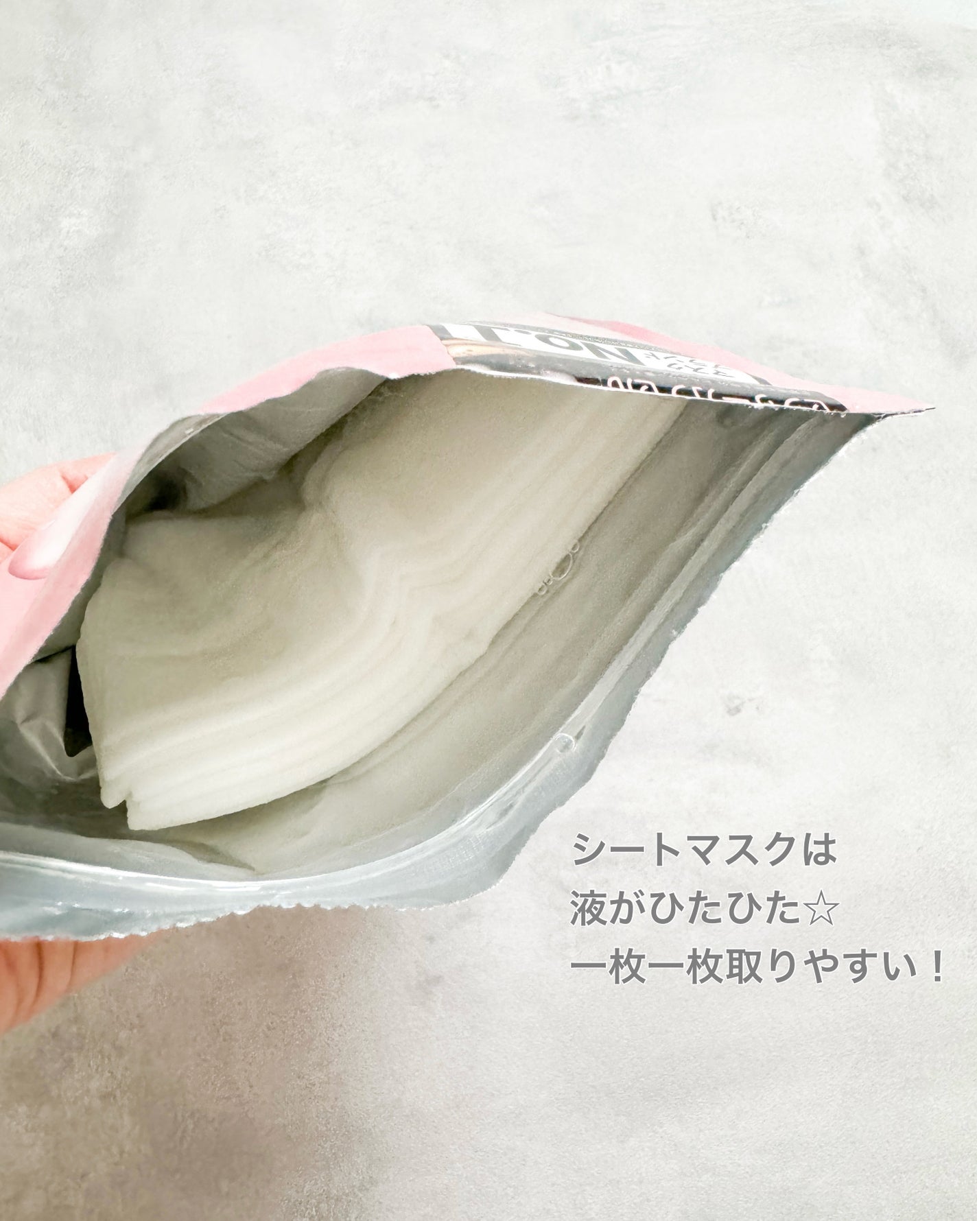 ルルルンピュア エブリーズ/ルルルン/シートマスク・パックを使ったクチコミ(2枚目)