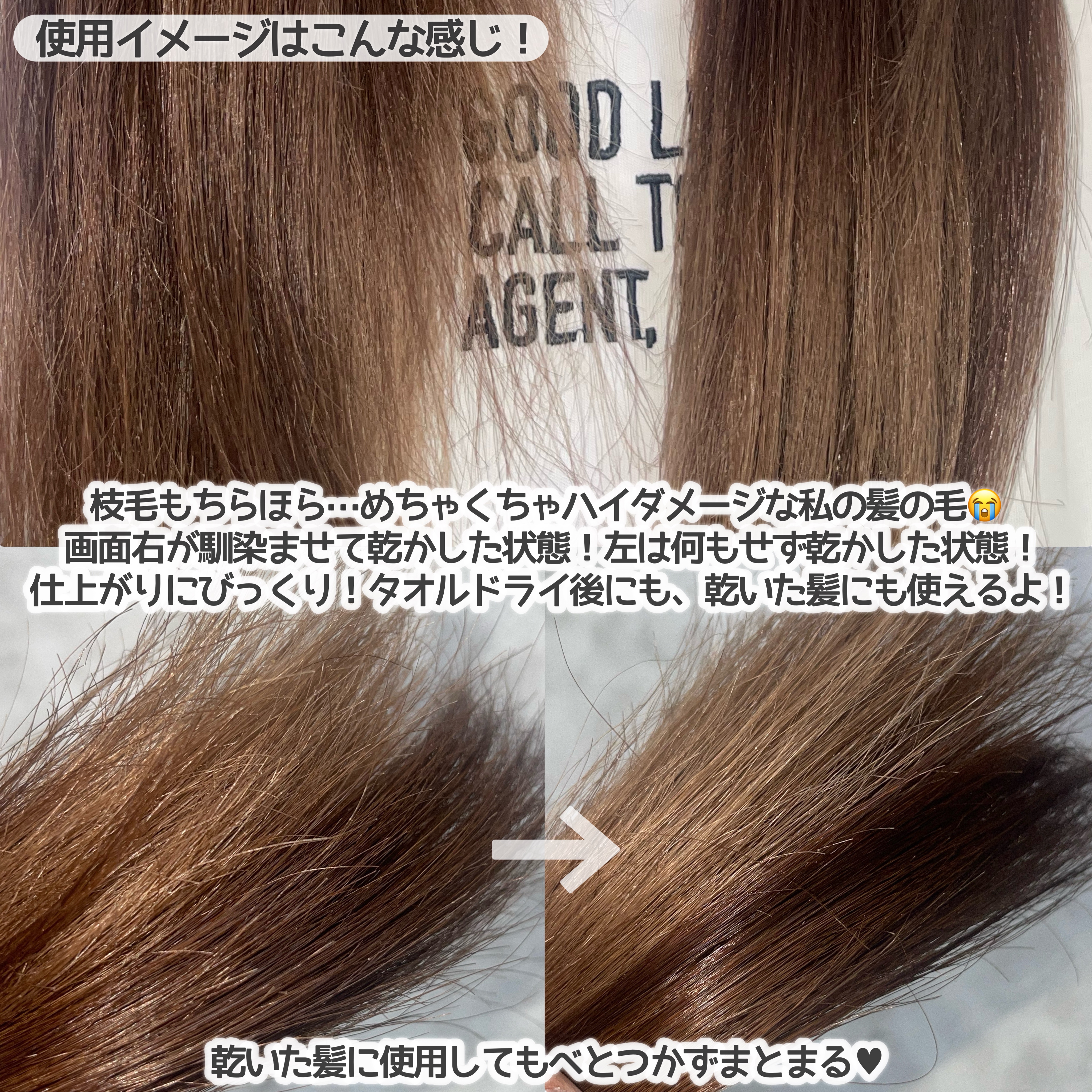 ボンディング・オイル/got2b/ヘアオイルを使ったクチコミ（3枚目）