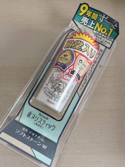 薬用ソフトストーンW/デオナチュレ/デオドラント・制汗剤を使ったクチコミ(2枚目)