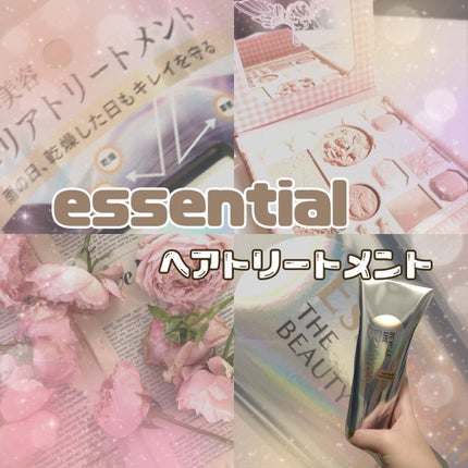 髪のキメ美容バリアトリートメント/エッセンシャル/洗い流すヘアトリートメントを使ったクチコミ(1枚目)