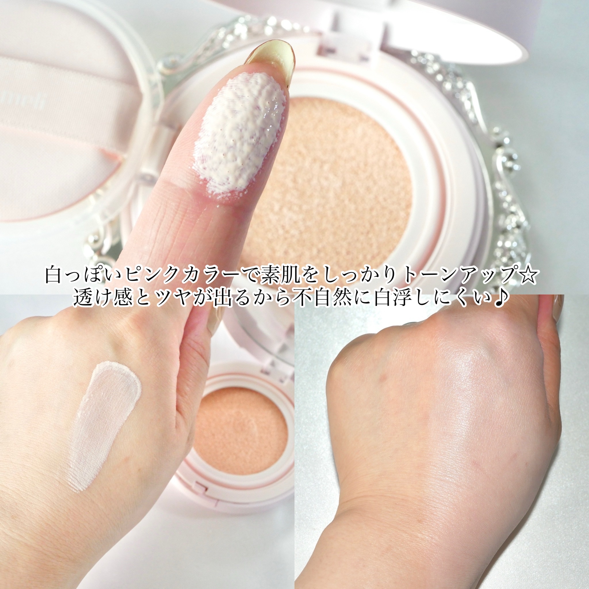 TONE UP BASE DAILY CUSHION/Ameli/化粧下地を使ったクチコミ（3枚目）