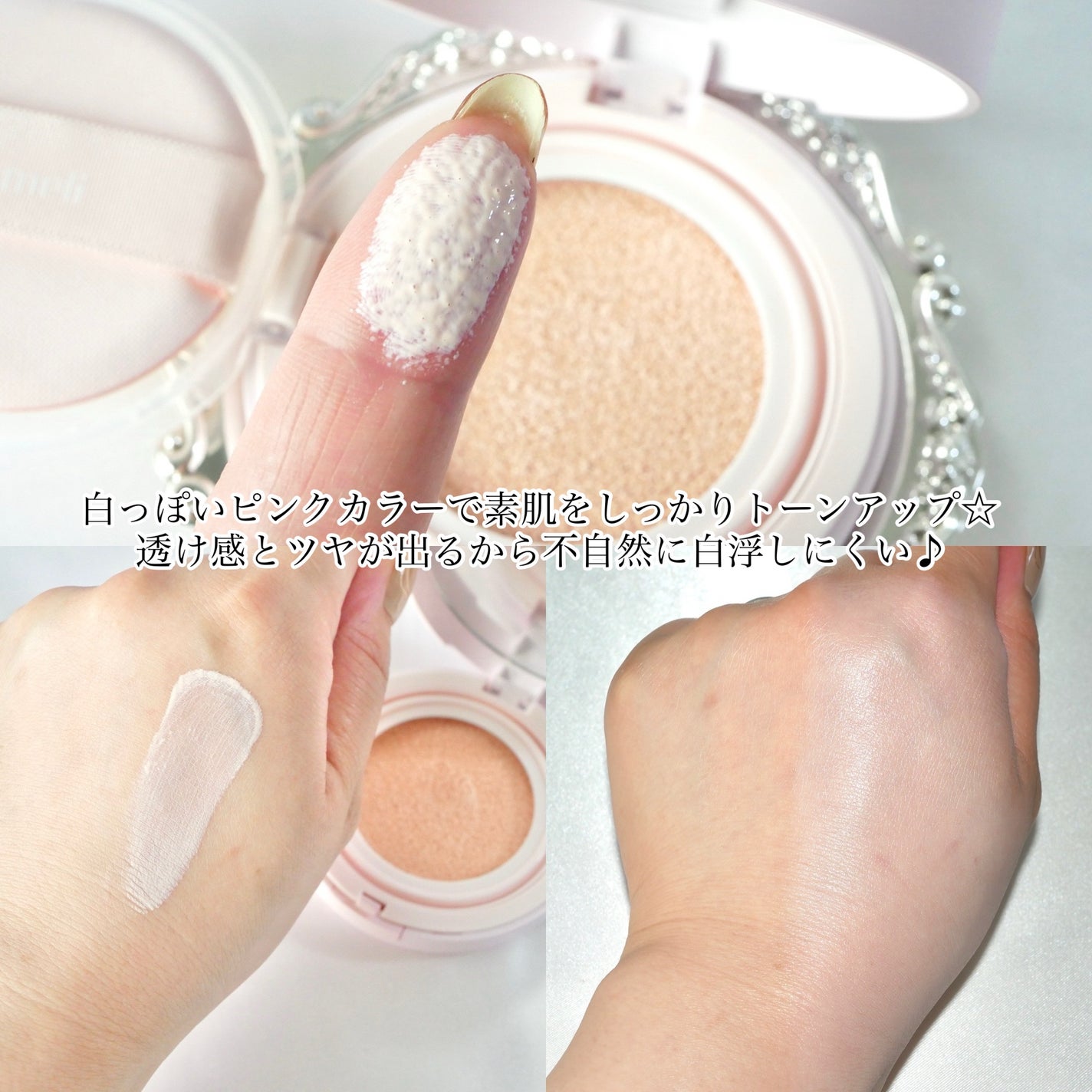 TONE UP BASE DAILY CUSHION/Ameli/化粧下地を使ったクチコミ(3枚目)