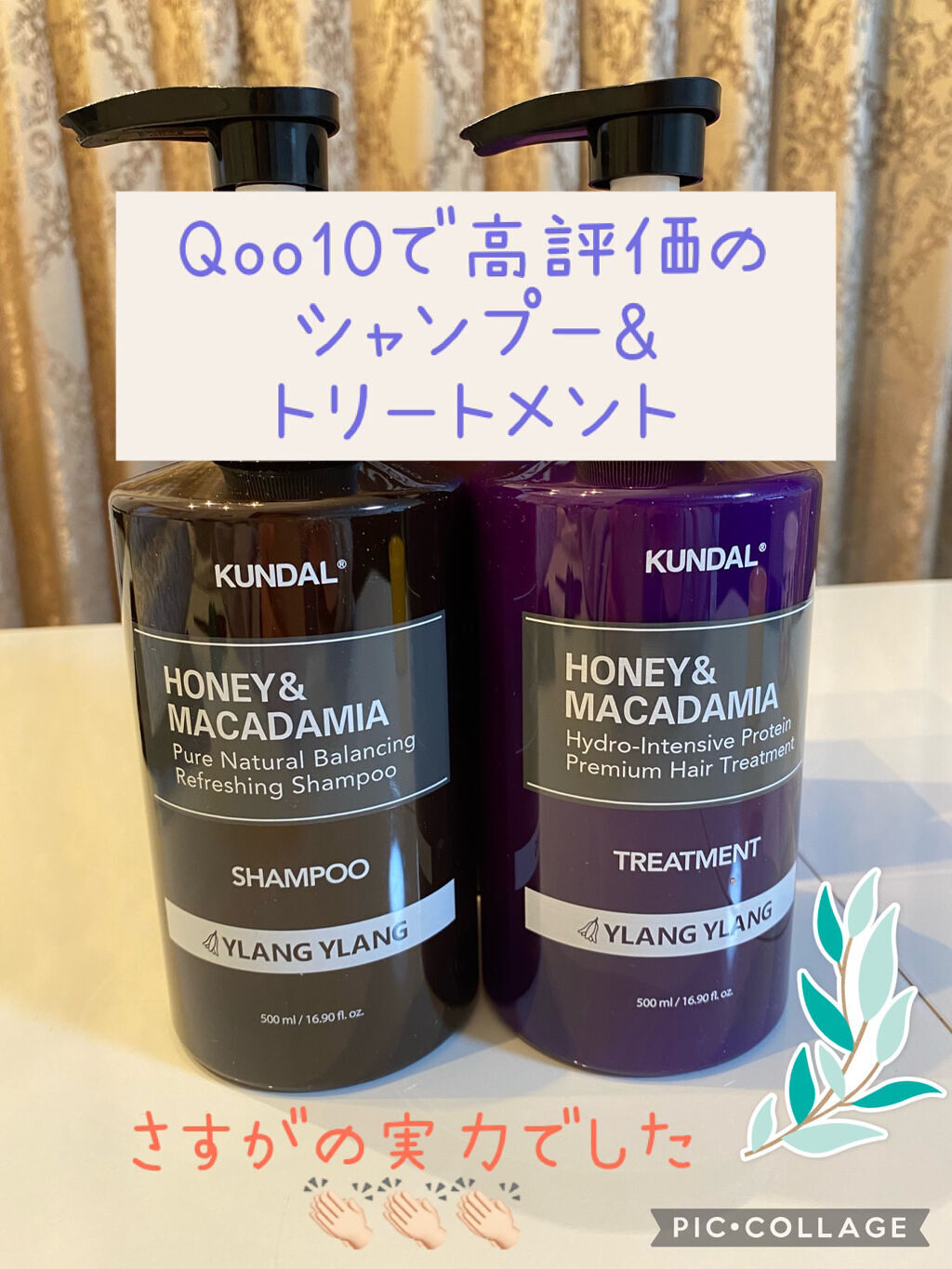 ネイチャーシャンプー/KUNDAL/市販シャンプーを使ったクチコミ（1枚目）