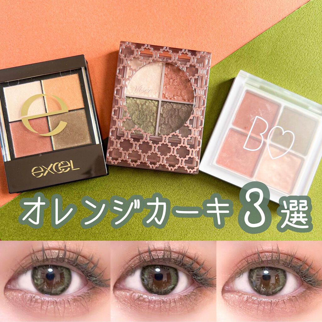 リアルクローズシャドウ/excel/アイシャドウパレットを使ったクチコミ（1枚目）