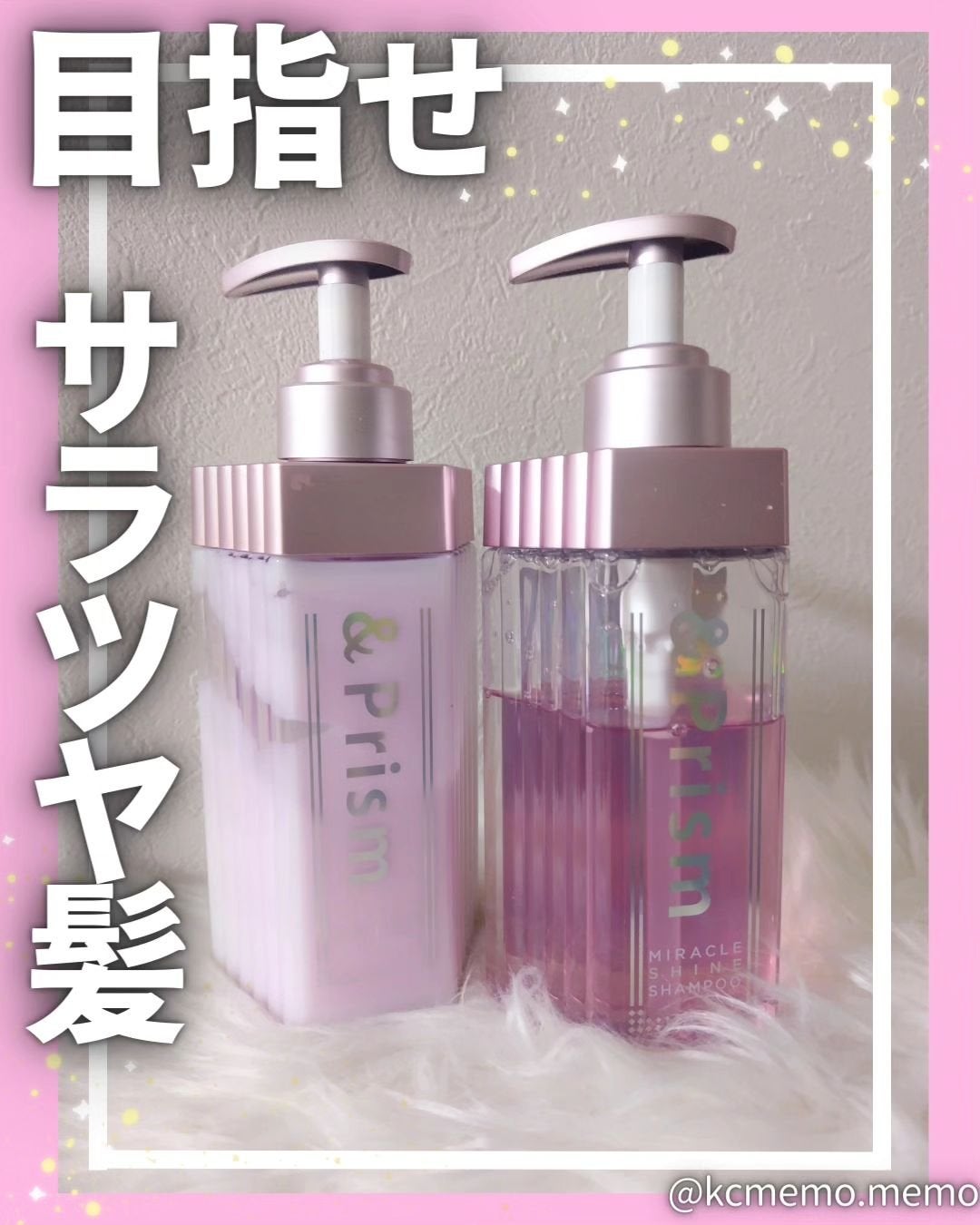 ミラクル シャイン シャンプー/ヘアトリートメント/&Prism/市販シャンプーを使ったクチコミ(1枚目)