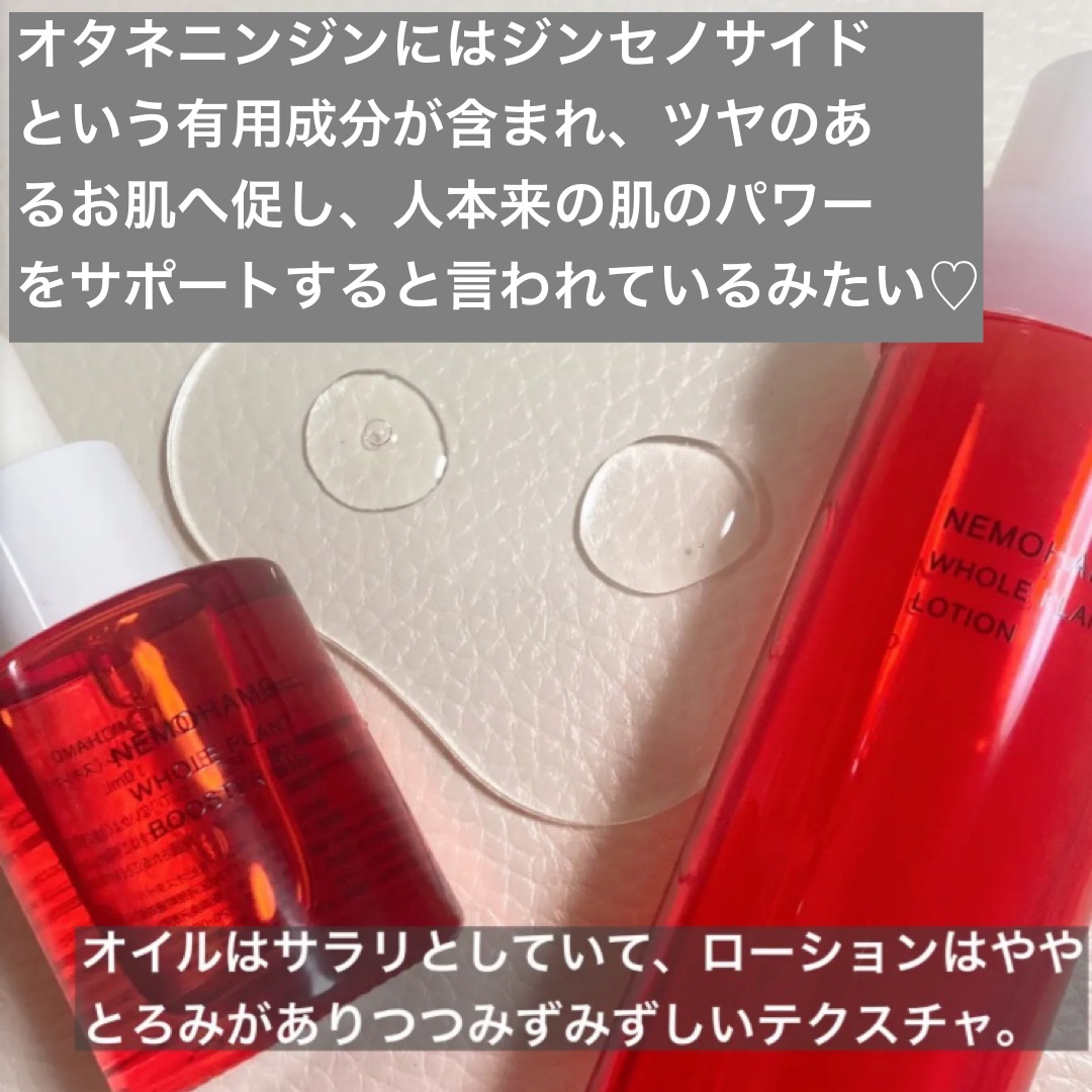 ブースターオイル/NEMOHAMO/フェイスオイルを使ったクチコミ（2枚目）