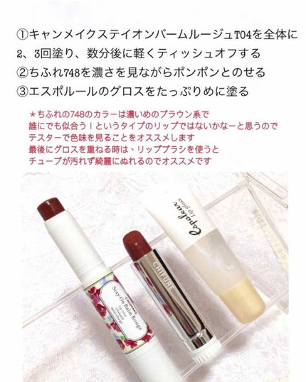 口紅(詰替用)/ちふれ/口紅を使ったクチコミ(2枚目)