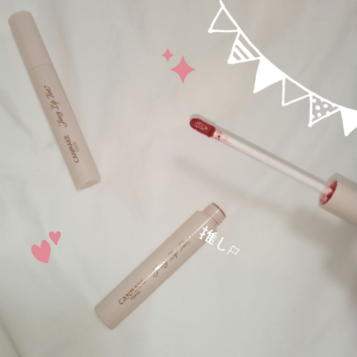 ジューシーリップティント/キャンメイク/口紅を使ったクチコミ（1枚目）