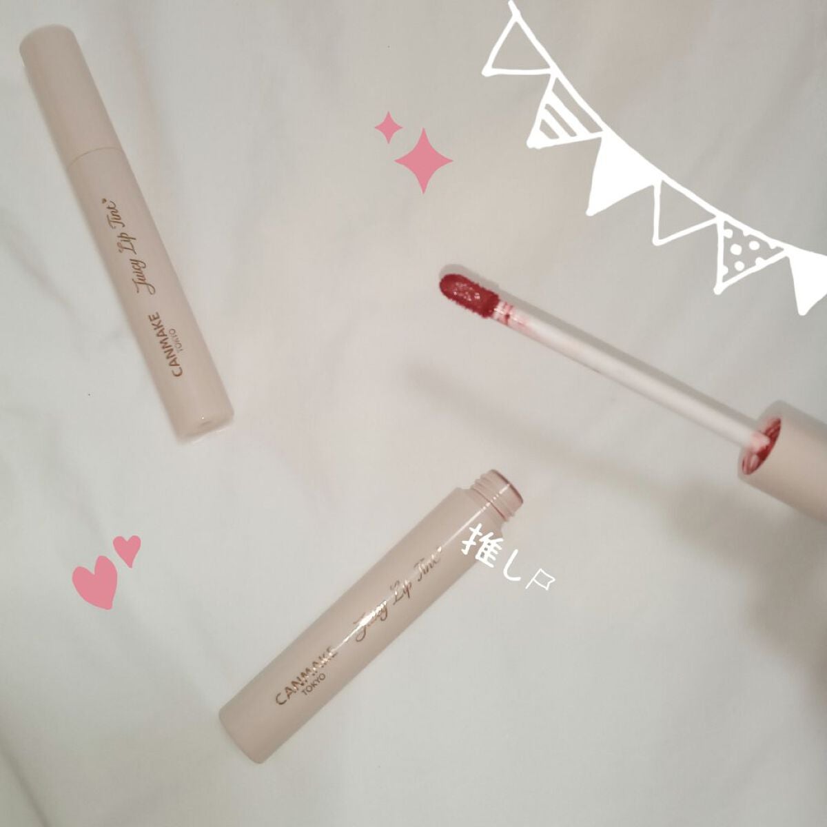 ジューシーリップティント/キャンメイク/口紅を使ったクチコミ(1枚目)