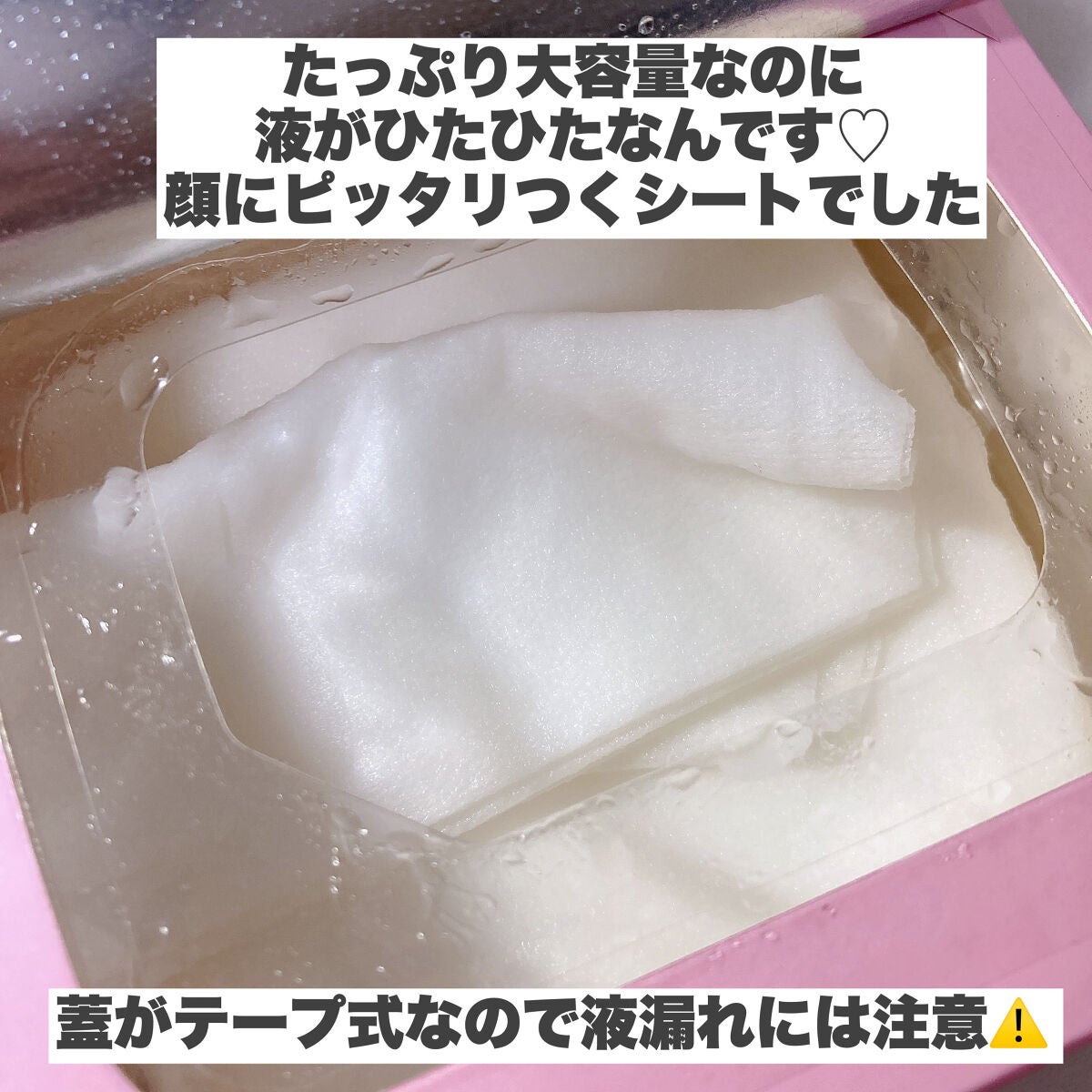 ルルルンピュア エブリーズ/ルルルン/シートマスク・パックを使ったクチコミ(3枚目)