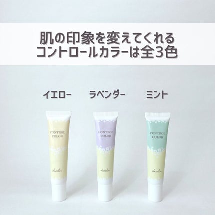 dazzlin コントロールカラー/セリア/化粧下地を使ったクチコミ(4枚目)