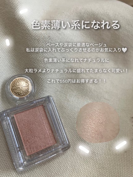 シャドーカスタマイズ/MAJOLICA MAJORCA/単色アイシャドウを使ったクチコミ(2枚目)