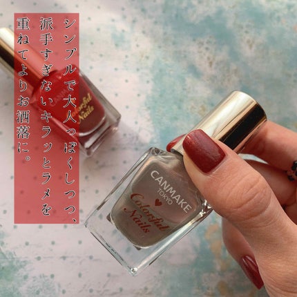 カラフルネイルズ/キャンメイク/マニキュアを使ったクチコミ(3枚目)