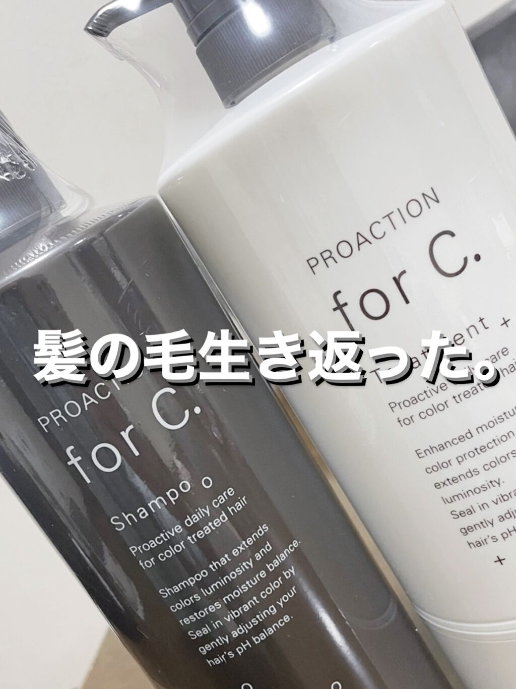 プロアクションフォーシーシャンプー/ナンバースリー/サロンシャンプーを使ったクチコミ（1枚目）