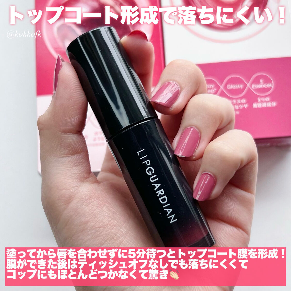 グロウラッピングティント/LIPGUARDIAN/リップティントを使ったクチコミ（3枚目）