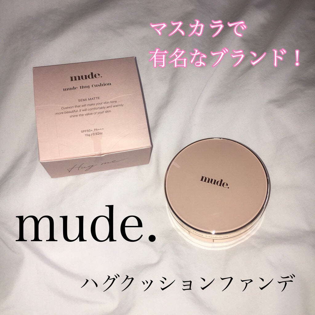 ハグクッション/mude/クッションファンデーションを使ったクチコミ(1枚目)