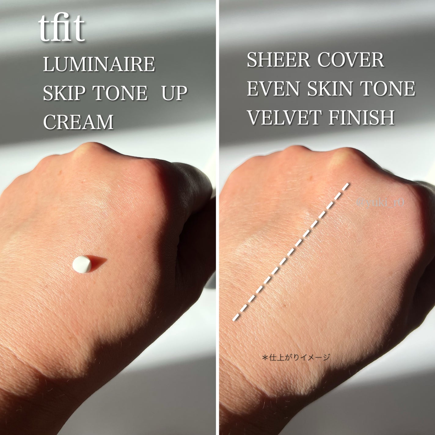 ルミネールスキップトーンアップクリーム/TFIT/化粧下地を使ったクチコミ(2枚目)