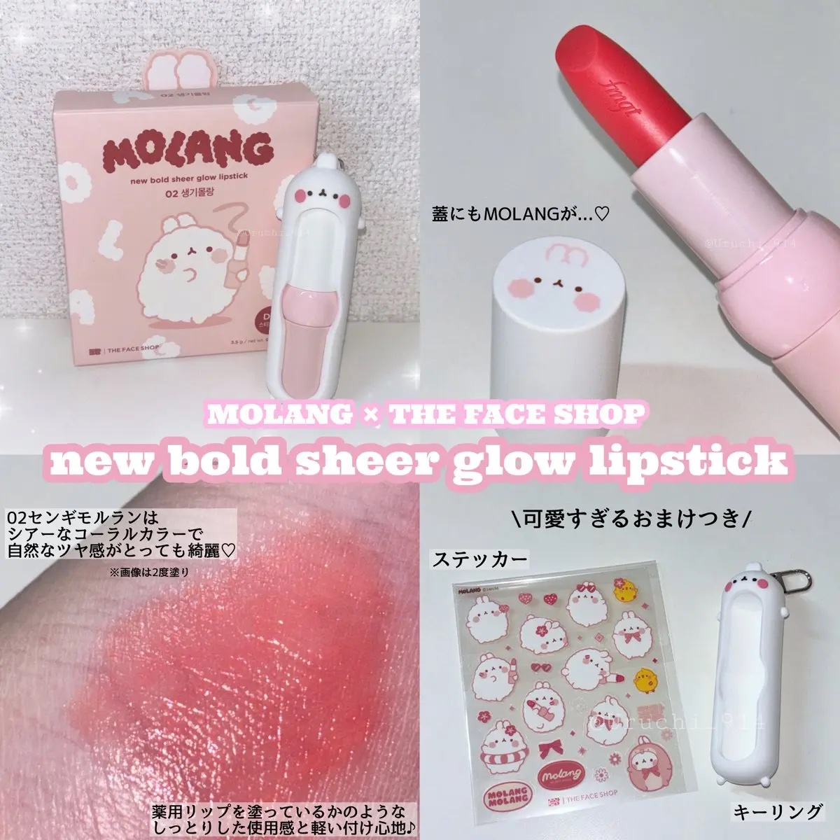 THE FACE SHOP ニューボールドシアーグローリップスティックのクチコミ「#PR #パウダールーム体験団 
@powderroom_jp さまよりいただきました🤍

ザ.....」（2枚目）