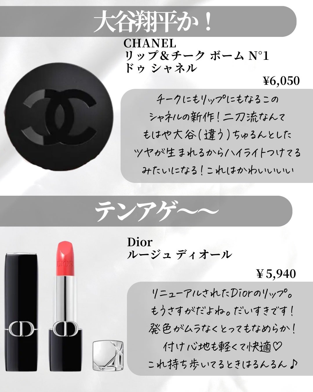 Lien on LIPS 「\女子力爆上がりのデパコス💎✨/みんな持ってるものはあったかな..」(3枚目)