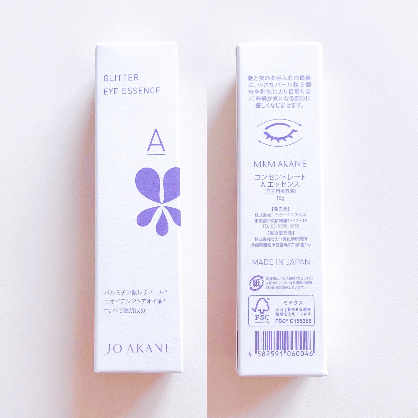 コンセントレートAエッセンス/MKMAKANE/アイケア・アイクリームを使ったクチコミ(2枚目)