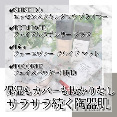 エッセンス スキングロウ プライマー	/SHISEIDO/化粧下地を使ったクチコミ（2枚目）