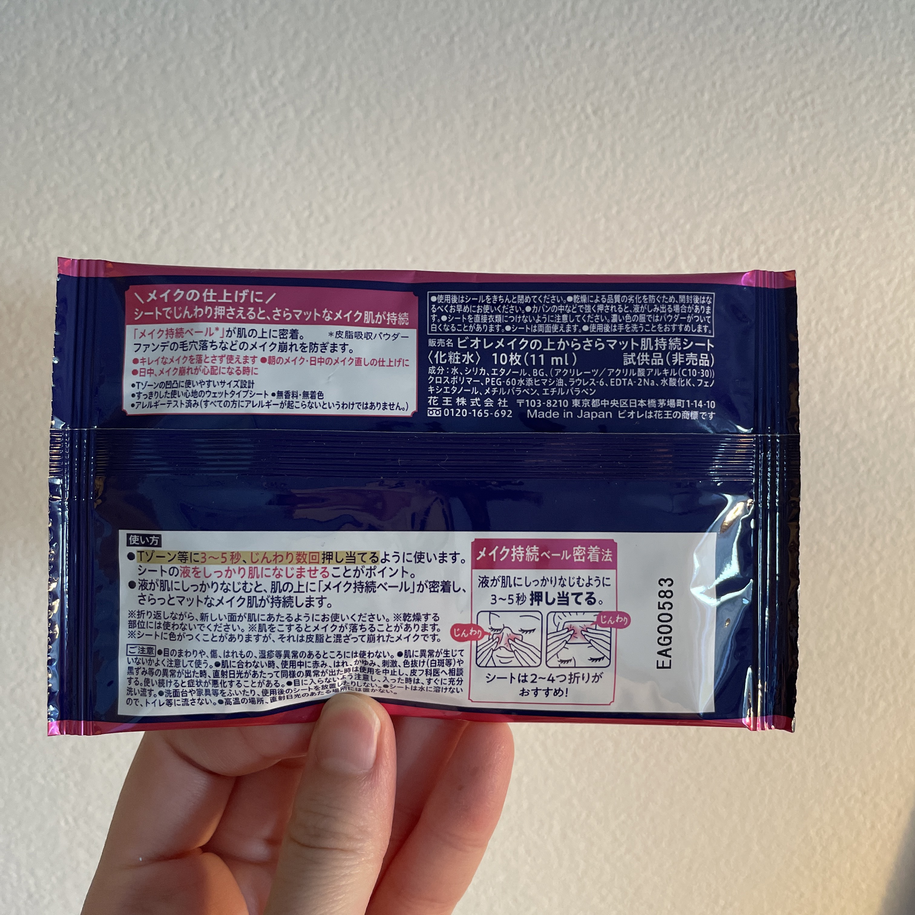 ビオレ メイク持続シート さらマット肌/ビオレ/フェイスシートを使ったクチコミ（2枚目）