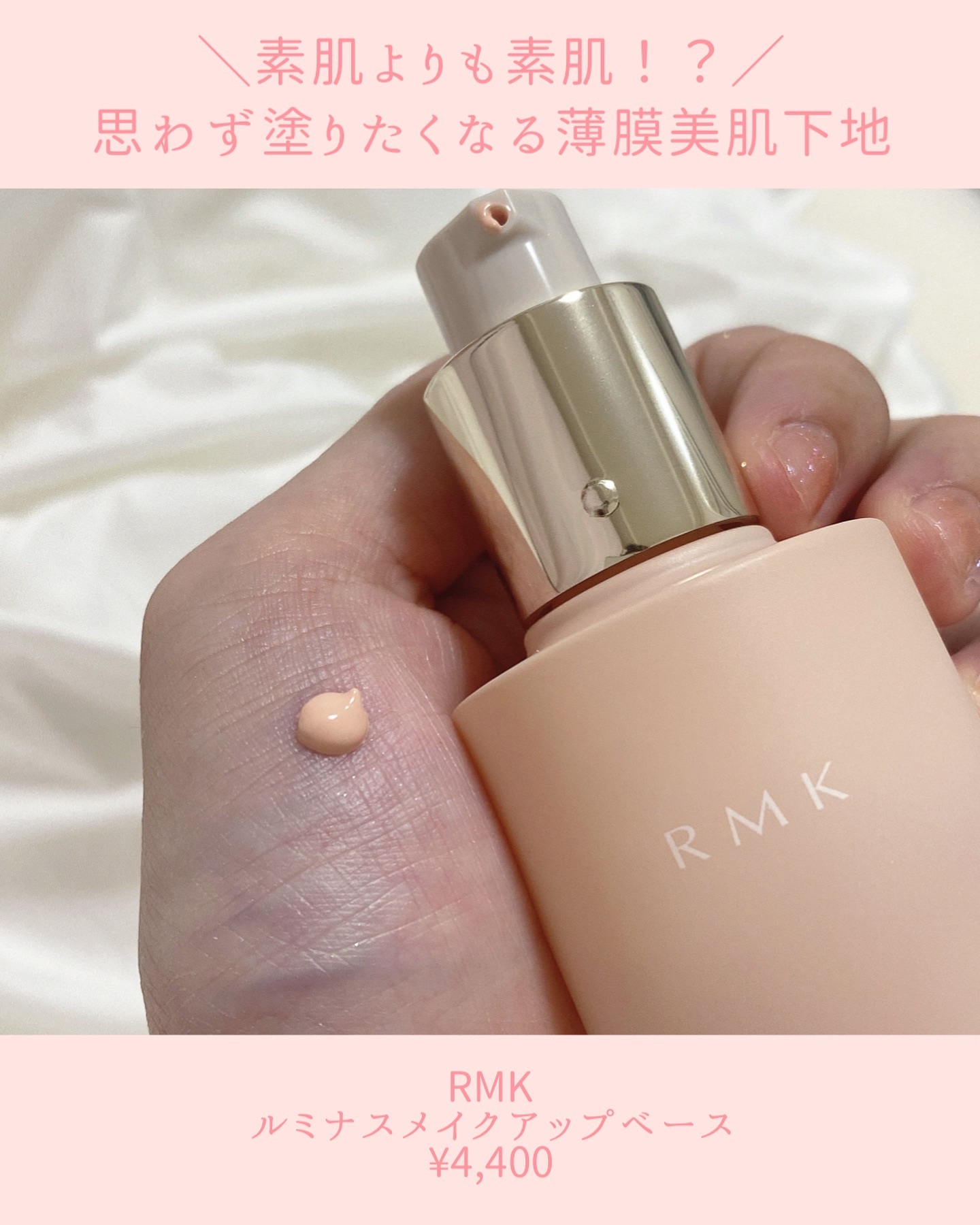 RMK ルミナス メイクアップベース/RMK/化粧下地を使ったクチコミ（2枚目）