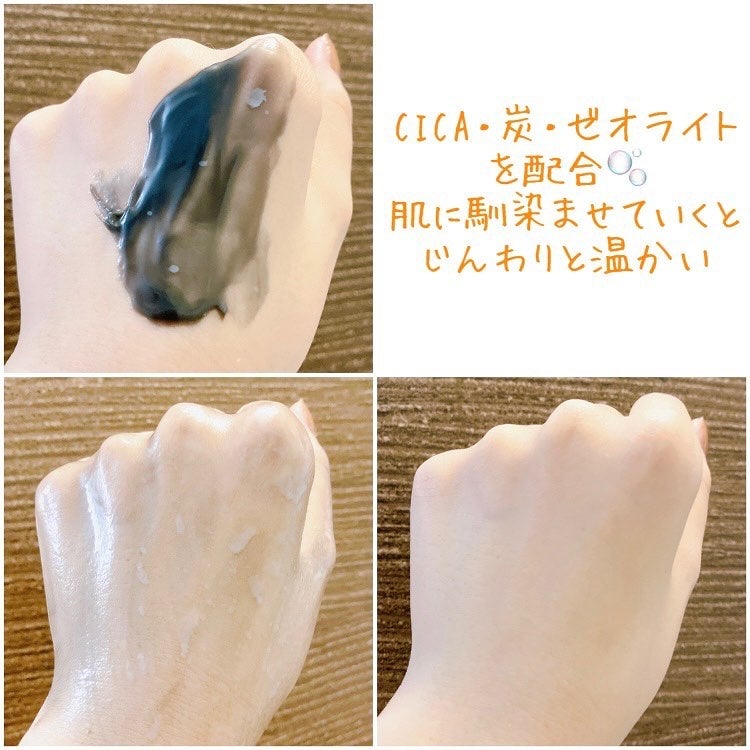 ソフティモ クリアプロ クレンジングバーム CICA ブラック/ソフティモ/クレンジングバームを使ったクチコミ(3枚目)