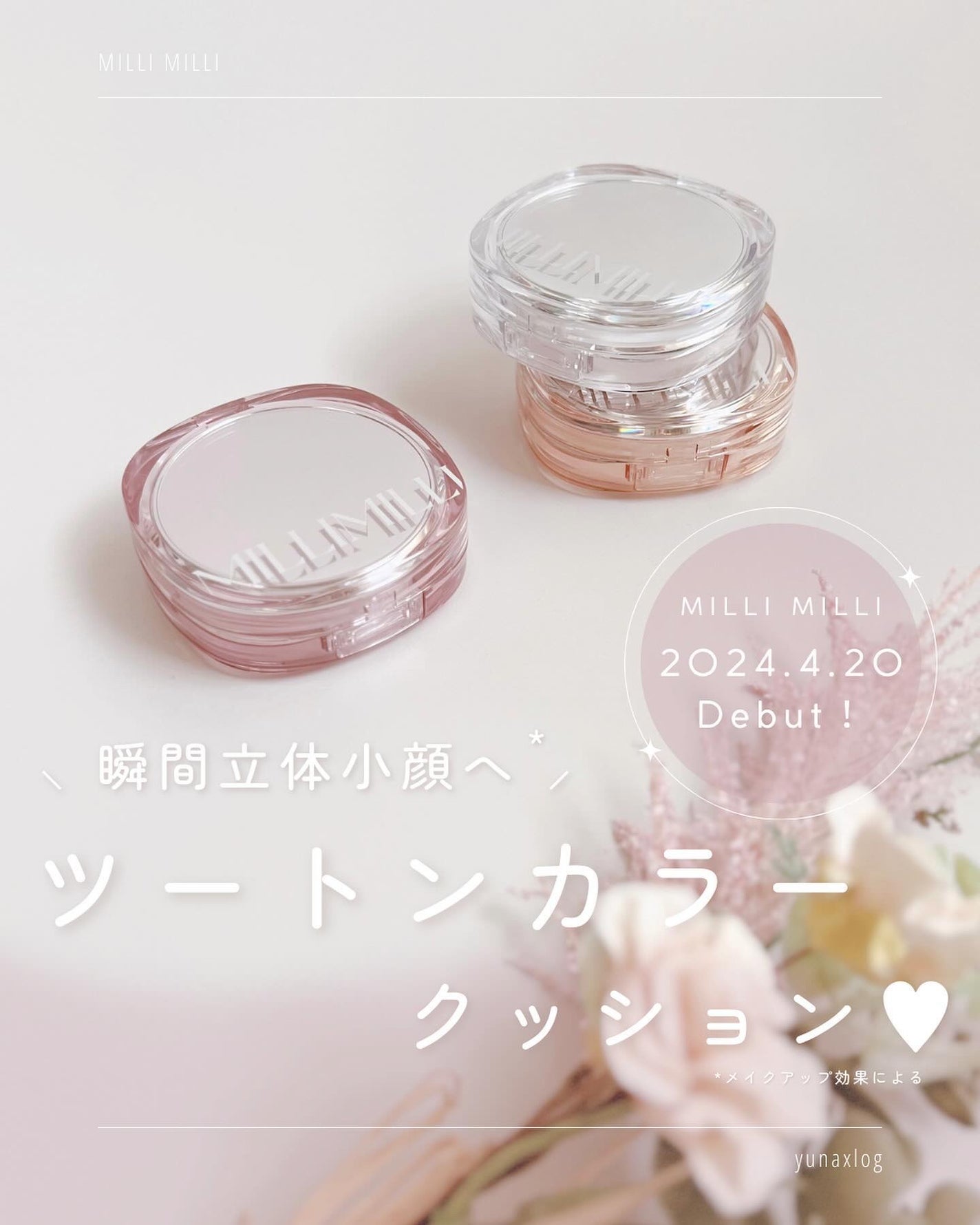 ツートンクッション/MILLIMILLI/クッションファンデーションを使ったクチコミ(1枚目)