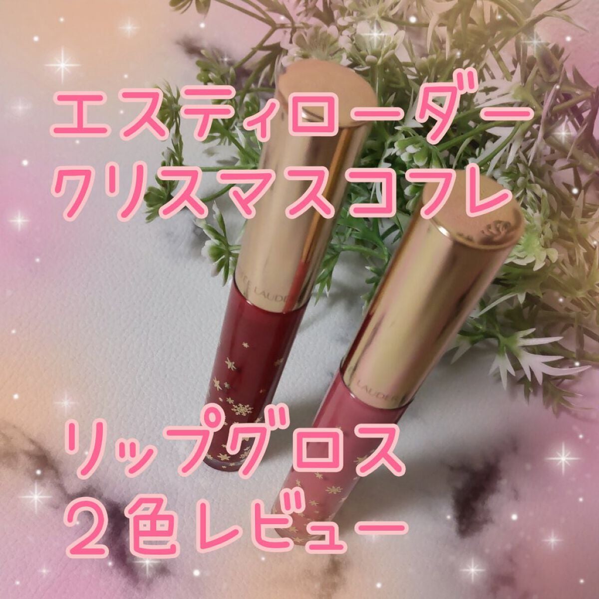 ピュア カラー エンヴィ キッサブル リップ シャイン/ESTEE LAUDER/リップグロスを使ったクチコミ(1枚目)