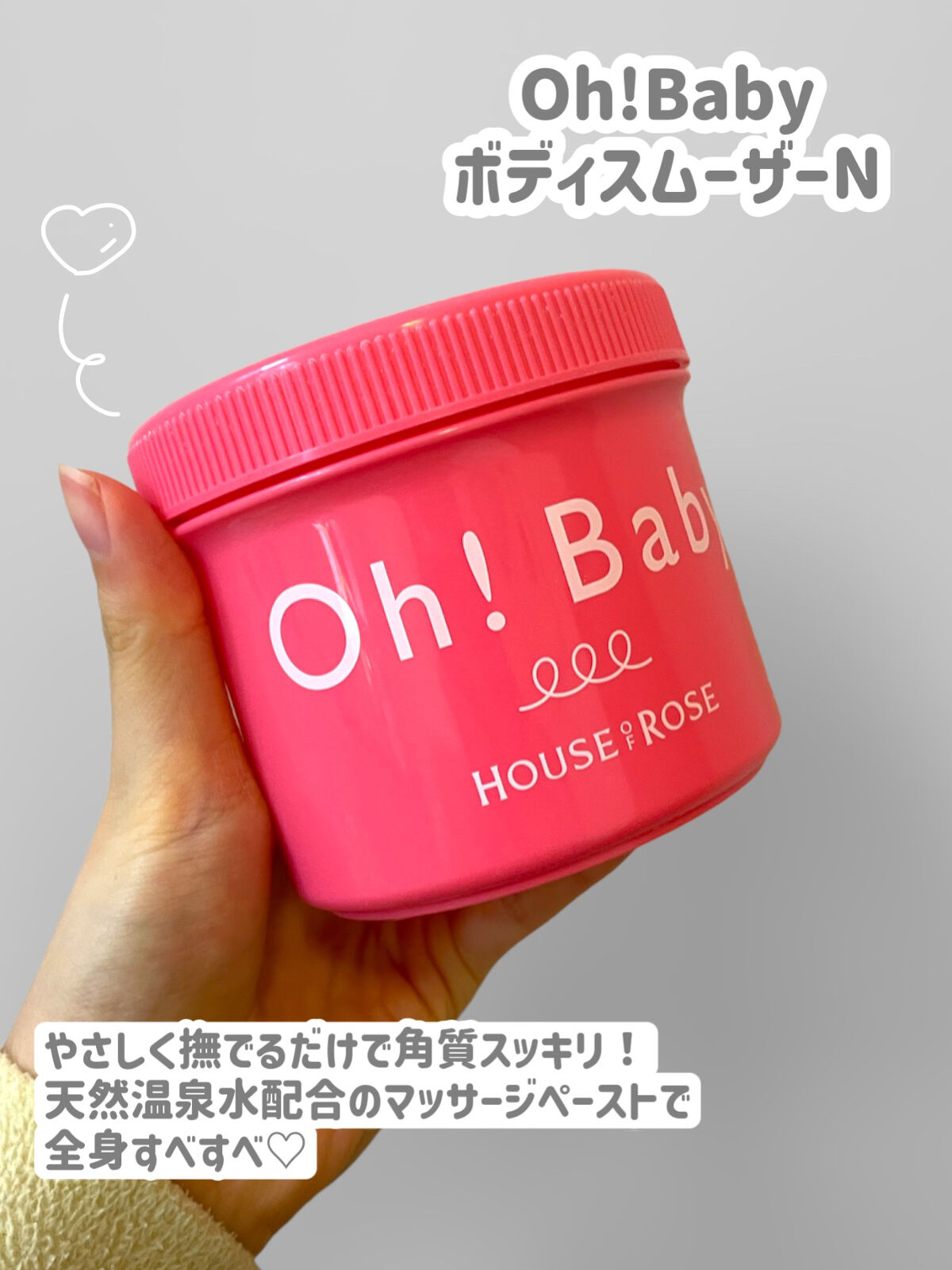 ボディ スムーザー  BR(プレミアムベリーの香り)/ハウス オブ ローゼ/ボディスクラブを使ったクチコミ（2枚目）