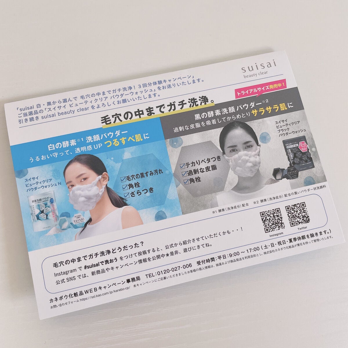 スイサイ ビューティクリア パウダーウォッシュ/suisai/洗顔パウダーを使ったクチコミ(3枚目)