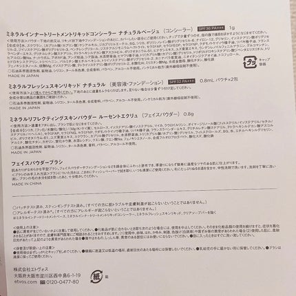 フェイスカブキブラシ/エトヴォス/メイクブラシを使ったクチコミ(4枚目)